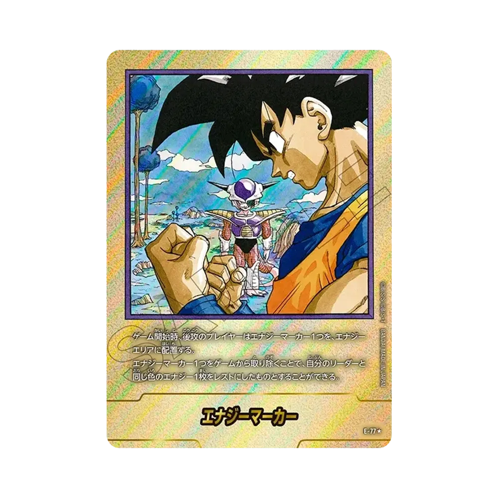 エナジーマーカー E-90 ドラゴンボールカード エナジーマーカー ☆ [E-90](フュージョンワールド「MANGA BOOSTER 02