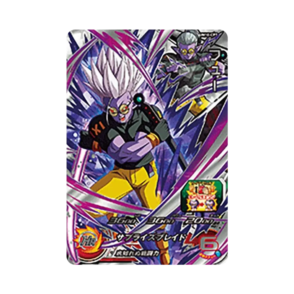 フュー CP [UM10-CP7](スーパードラゴンボールヒーローズ「ユニバースミッション 10弾」)