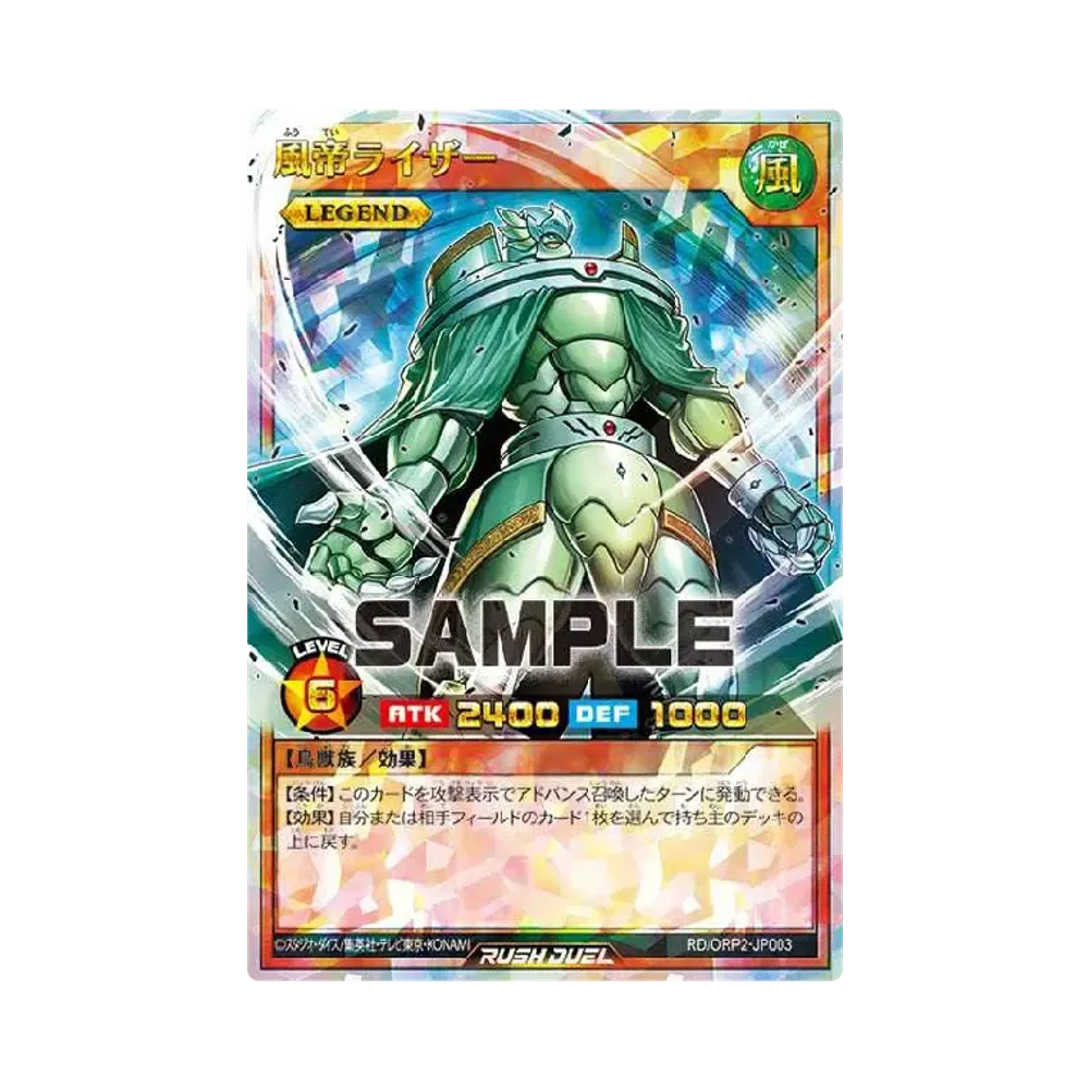 風帝ライザー ORR [ORP2-JP003] (オーバーラッシュパック 2)