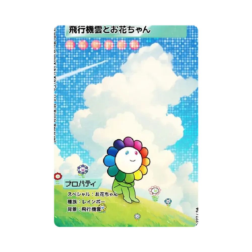 ムラカミフラワーズ 108フラワーズ リバイズド (日本語版) ボックス