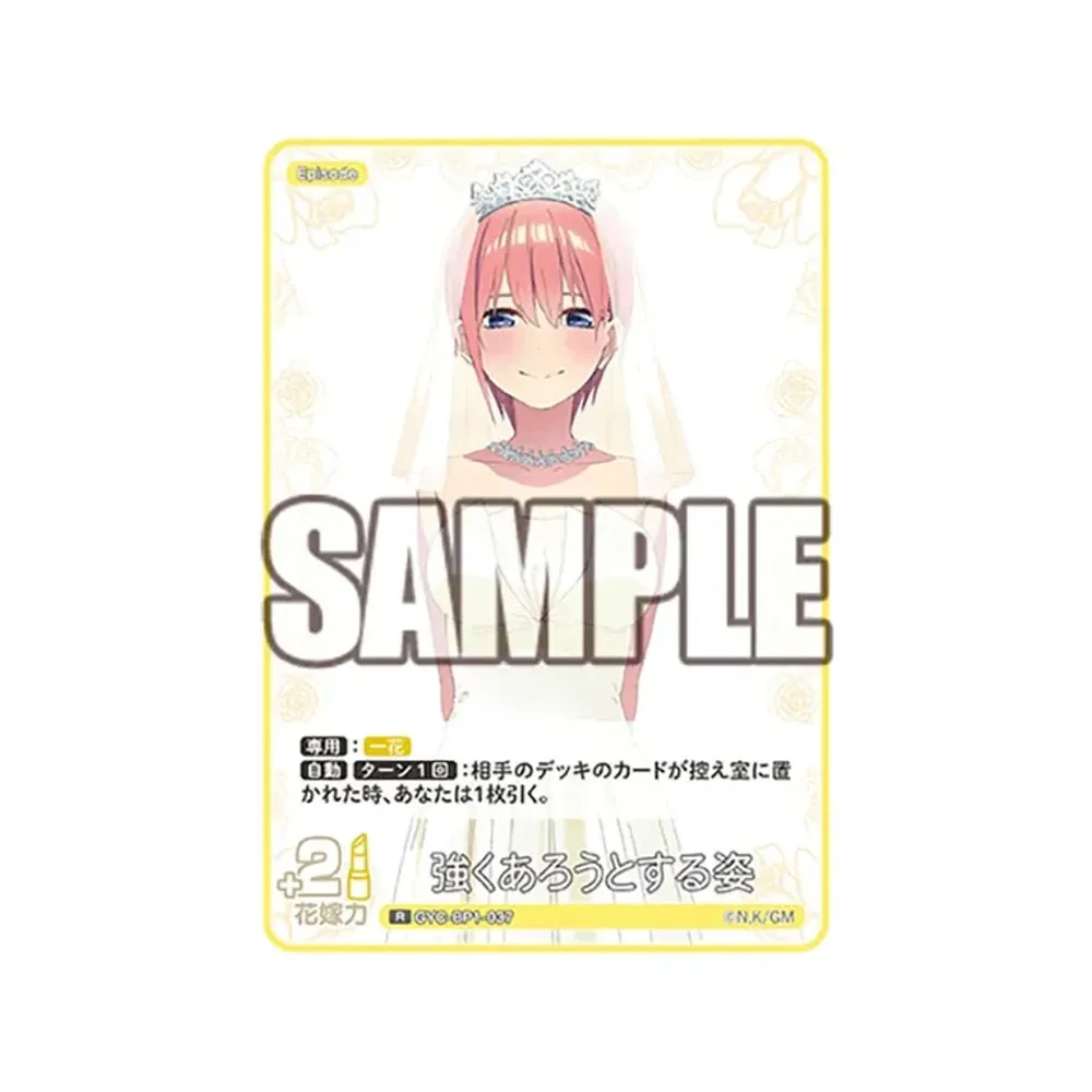強くあろうとする姿 R [GYC-BP1-037](五等分の花嫁カードゲーム「ブースターパック vol.1」)