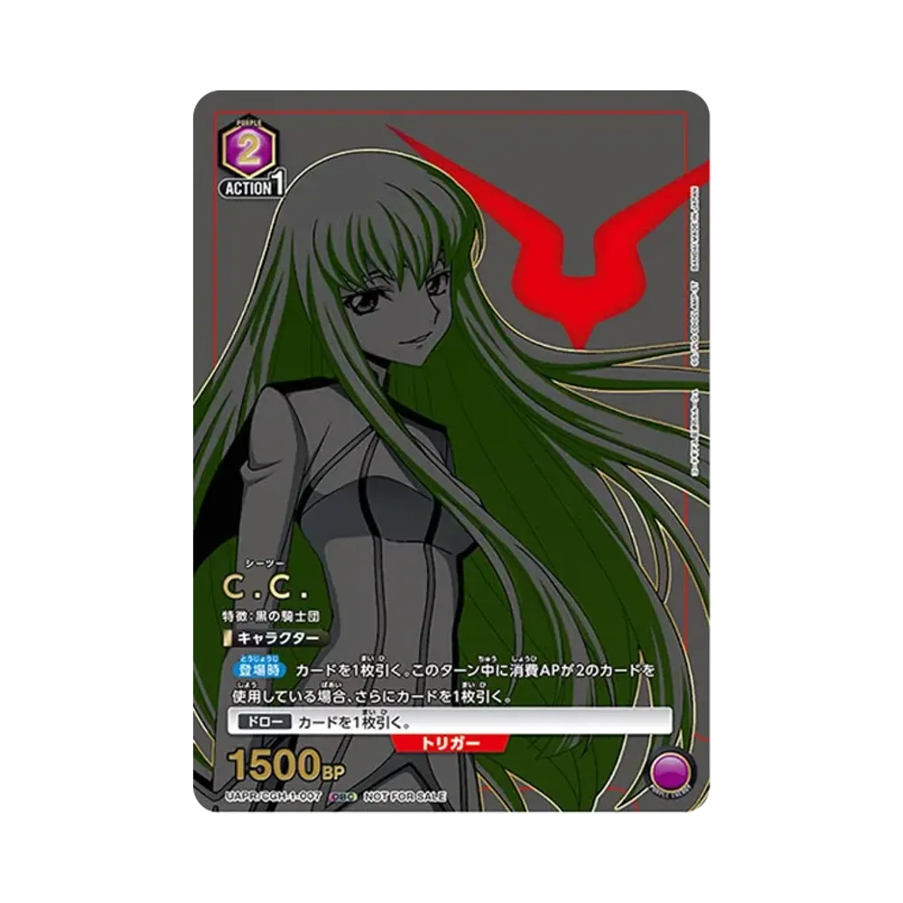 C.C. OBC [UAPR-CGH-1-007](Promotional Card "ONE BATTLE CUP BEST8 Souvenirs")