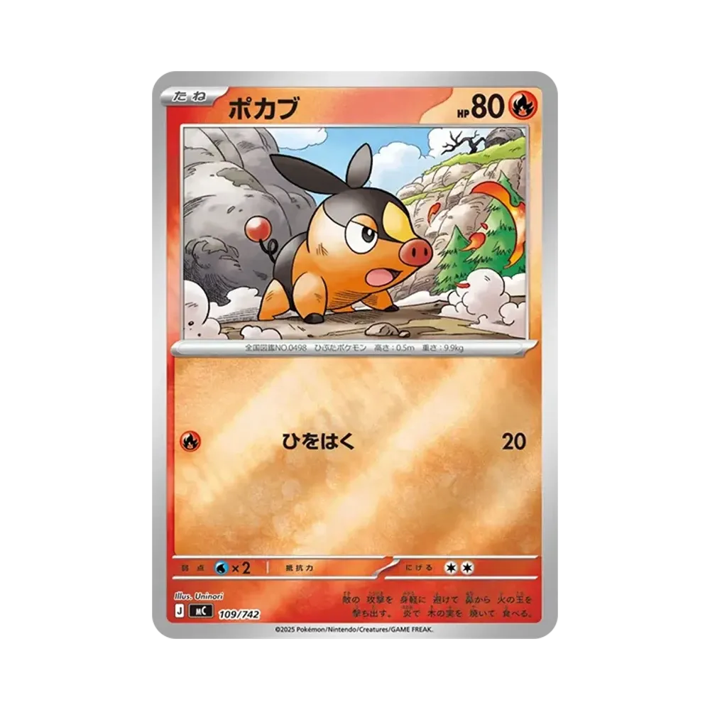 注目トレカ】 No.101「『Pokémon LEGENDS Z-A』御三家大集合！特別な
