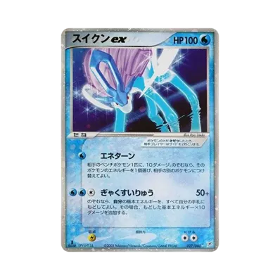 ポケモンカードゲーム ADV 強化拡張パック ex1 マグマVSアクア ふたつ ポケモンカードゲーム ADV 強化拡張パック ex1 マグマVSアクア ふたつ