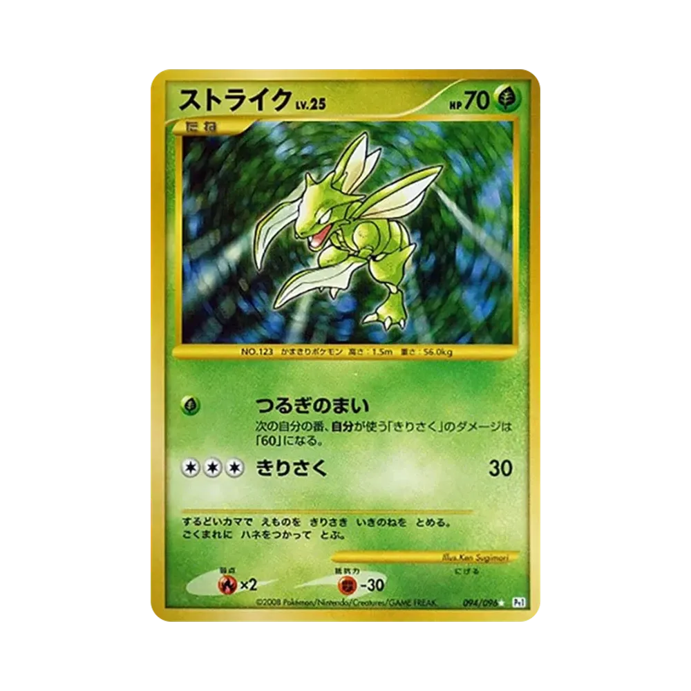 ポケモンカードゲーム DPt 拡張パック ギンガの覇道 再販 ボックス通販