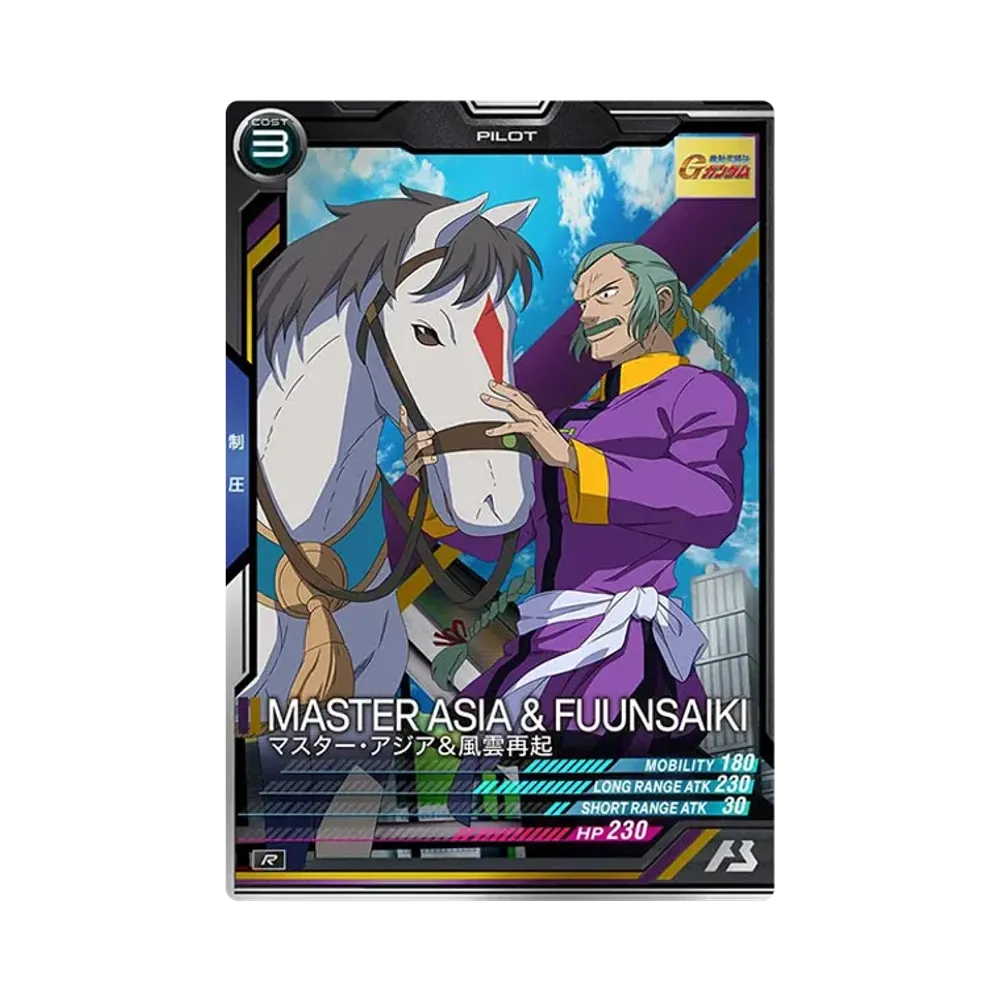 マスター・アジア&風雲再起 R [UT04-051](機動戦士ガンダム アーセナルベース「ユナイトライブ シーズン 4」)
