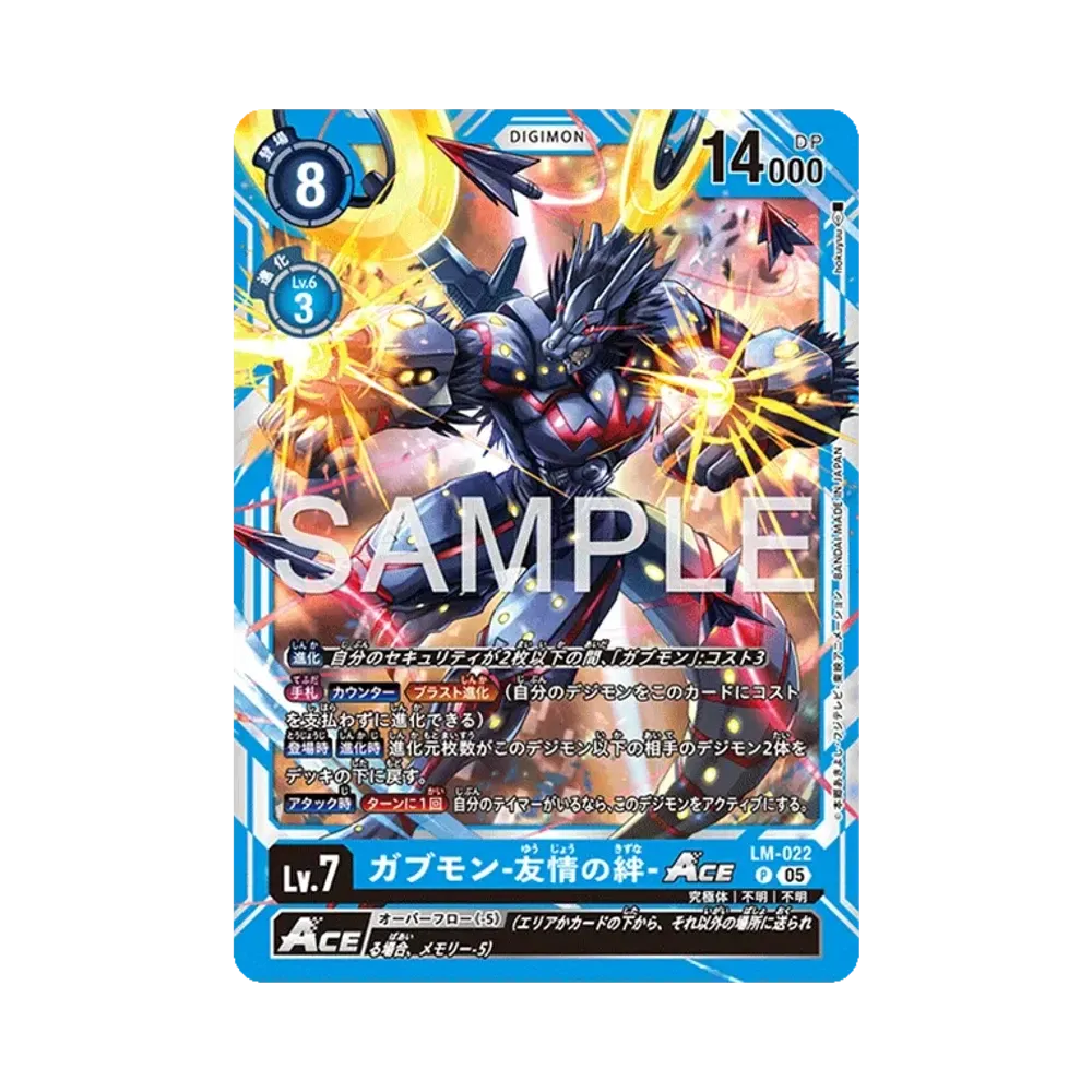 ガブモン-友情の絆-ACE P [LM-022](アドバンスブースター「デジモンジェネレーション」)