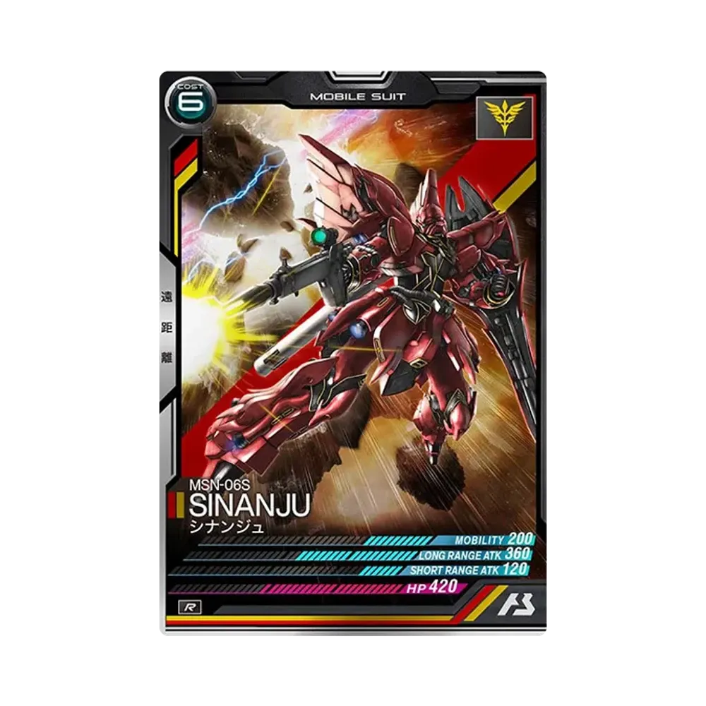 MSN-06S シナンジュ R [UTB01-005](機動戦士ガンダム アーセナルベース「UTブースター1弾」)