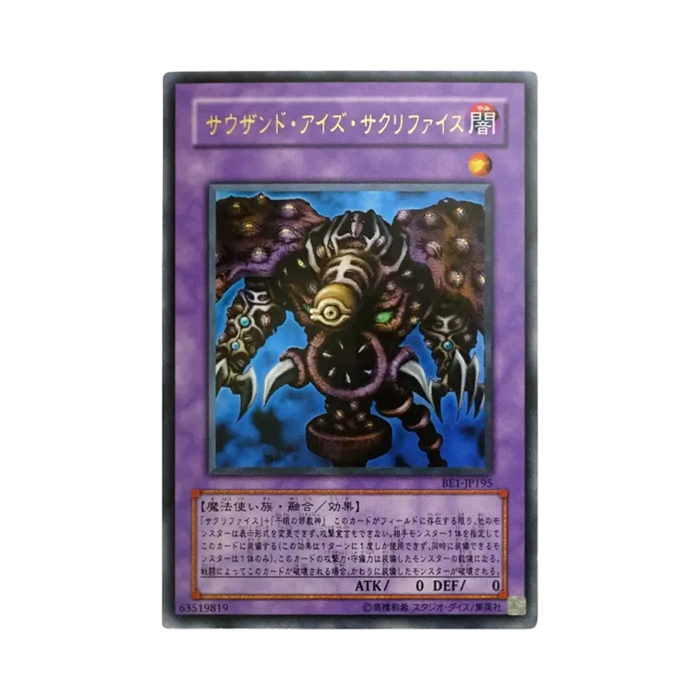 遊戯王OCG デュエルモンスターズ ビギナーズ エディション 1 ボックス