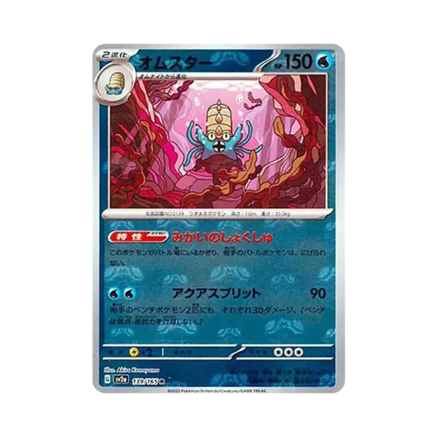 Omastar Master Ball Mirror (139/165)