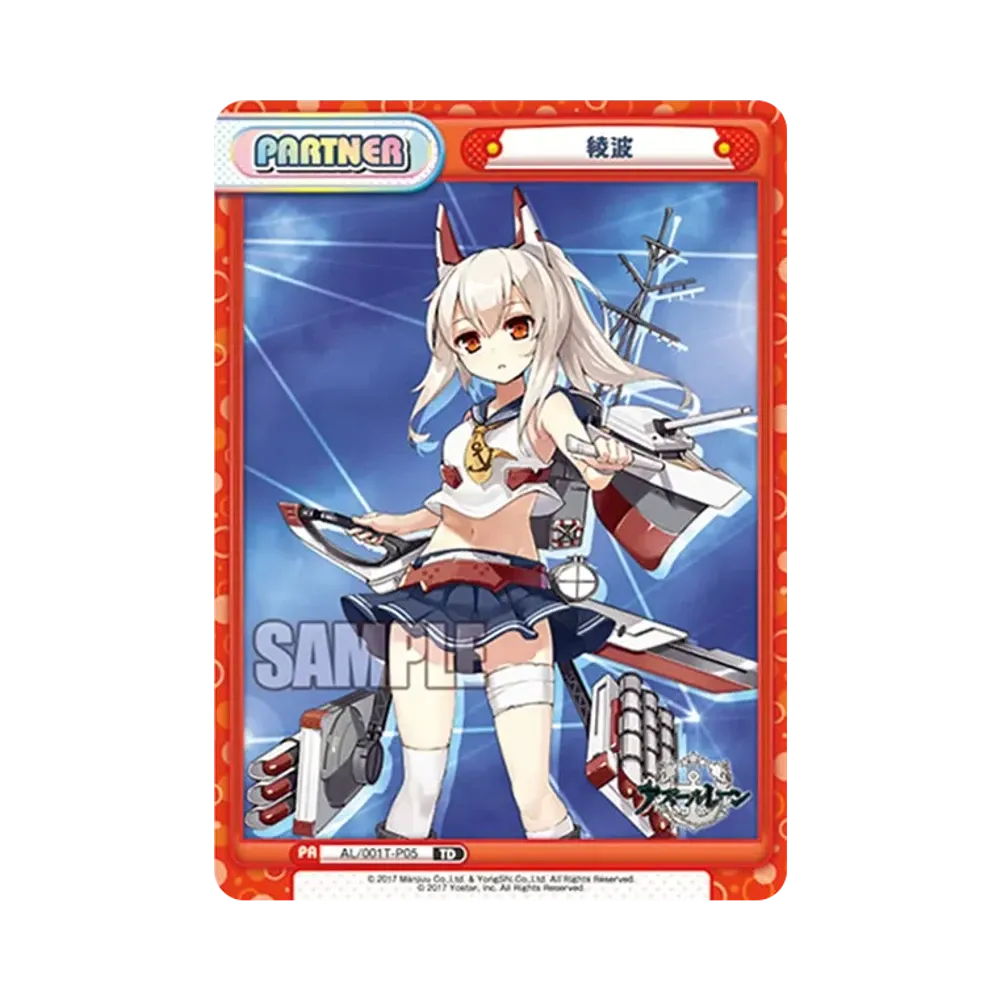 綾波 TD [AL/001T-P05](トライアルデッキ「アズールレーン」)