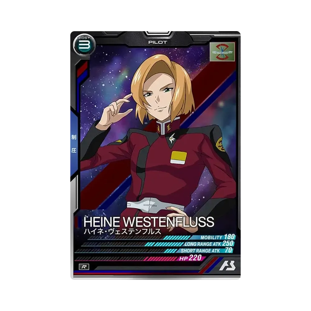 ハイネ・ヴェステンフルス R [FQ01-053](機動戦士ガンダム アーセナルベース「フォースクワッド シーズン:01」)
