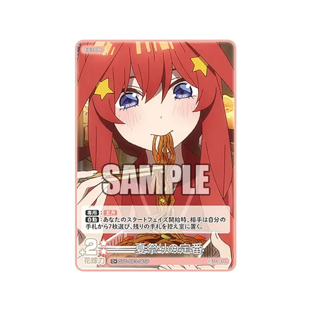 夏祭りの定番 C+ [GYC-BP3-065P](ブースターパック「いつもどこでも」)