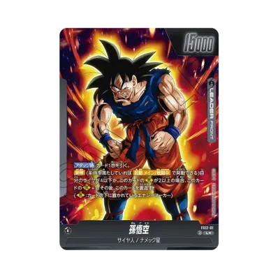 ドラゴンボールスーパーカードゲーム フュージョンワールド スタート ドラゴンボールスーパーカードゲーム フュージョンワールド スタート
