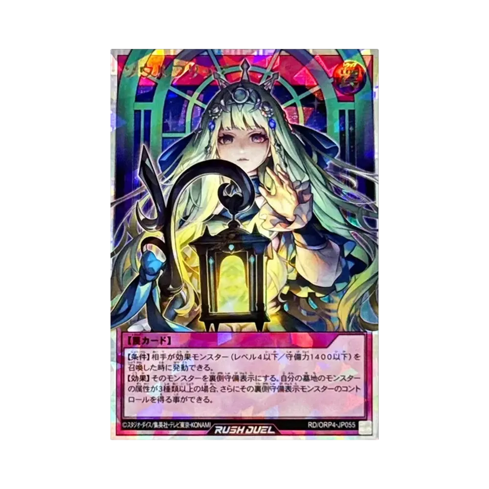 ソウルフリップ ORR [RD/ORP4-JP055](オーバーラッシュパック4)
