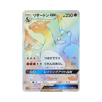 ポケカ】リザードン PSA10高額カードランキング|2025年最新 ポケカ】リザードン PSA10高額カードランキング|2025年最新
