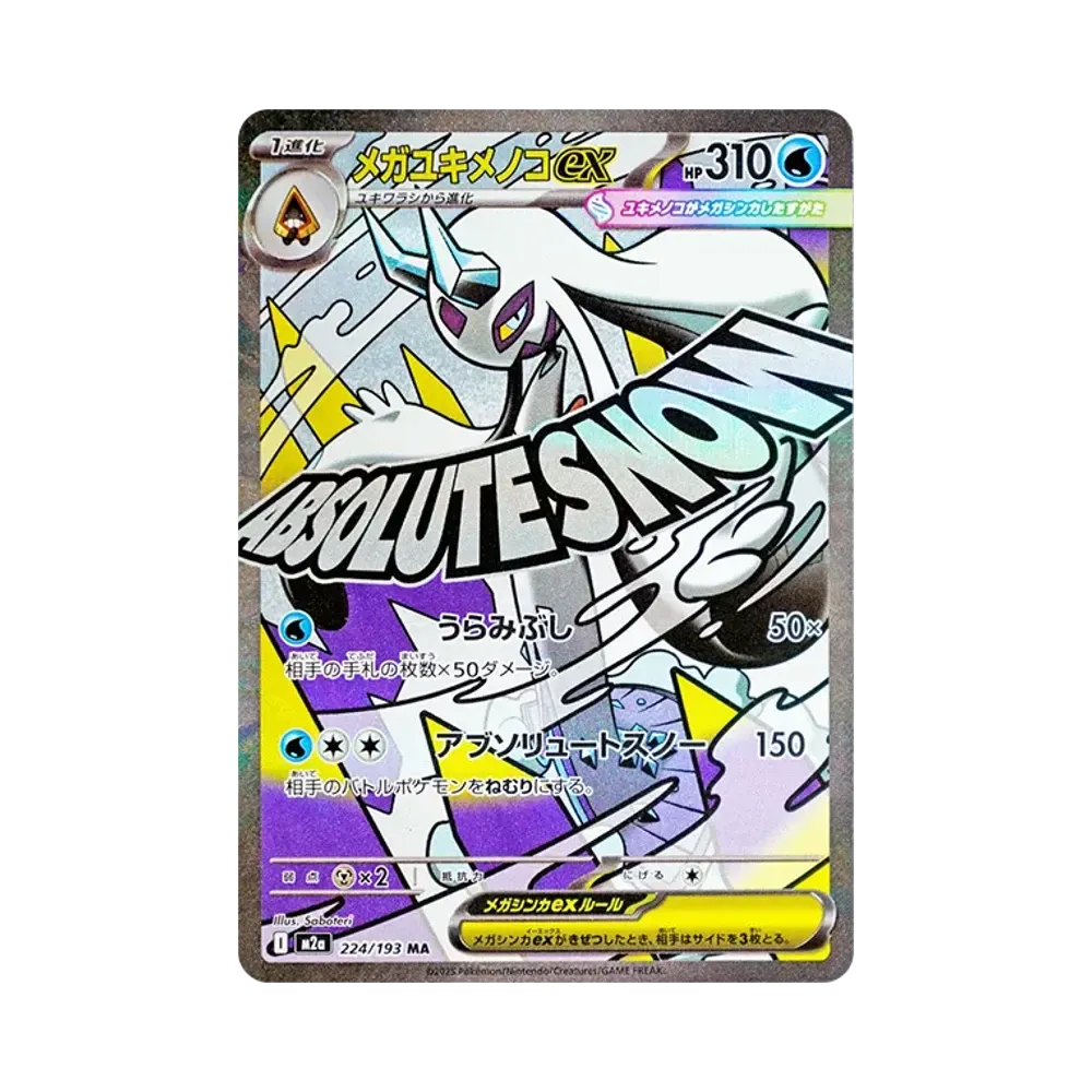 ポケカ MEGAドリームexのカード一覧・通販|人気カードの最新相場を ポケカ MEGAドリームexのカード一覧・通販|人気カードの最新相場を