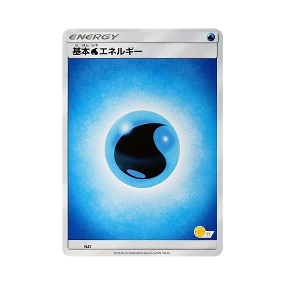 基本水エネルギー [SM-P WAT](プロモーションカード「ポケモンカードゲーム教室」)