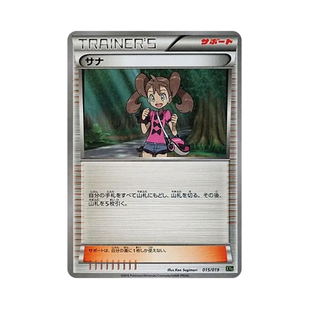 ポケモンカードゲーム XY パーフェクトバトルデッキ60「ジガルデEX
