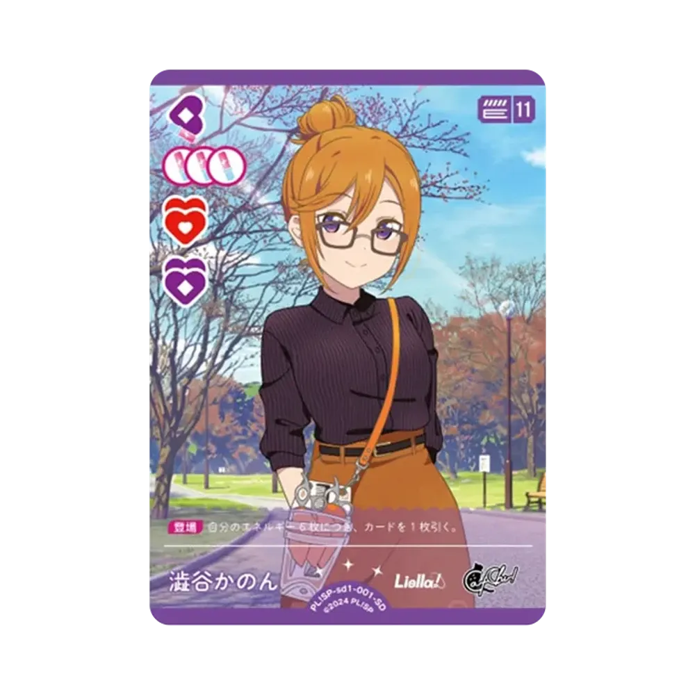 澁谷かのん SD [PL!SP-sd1-001-SD](スタートデッキ「ラブライブ!スーパースター!!」)