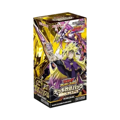 遊戯王ラッシュデュエル デッキ改造パック 破滅のレクイエム!! ボックス
