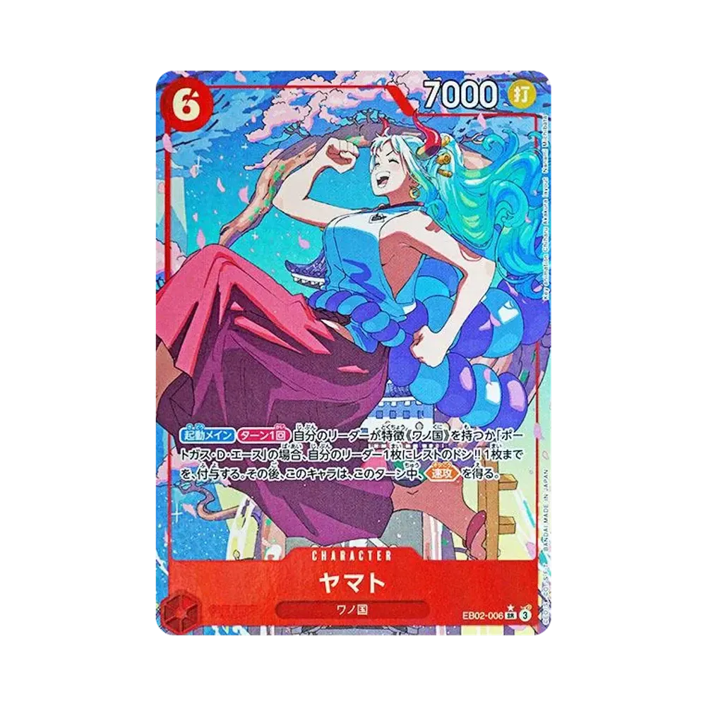 ヤマト SR-P [EB02-006](エクストラブースター「アニメ 25th コレクション」)