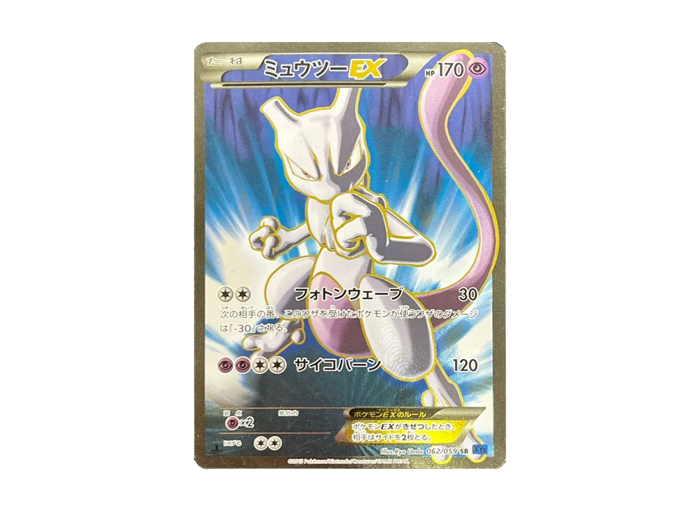 PSA9】ミュウツーEX XY 027/059 Pokemon Card Japanese - Mewtwo EX PSA9】ミュウツーEX XY 027/059 Pokemon Card Japanese - Mewtwo EX