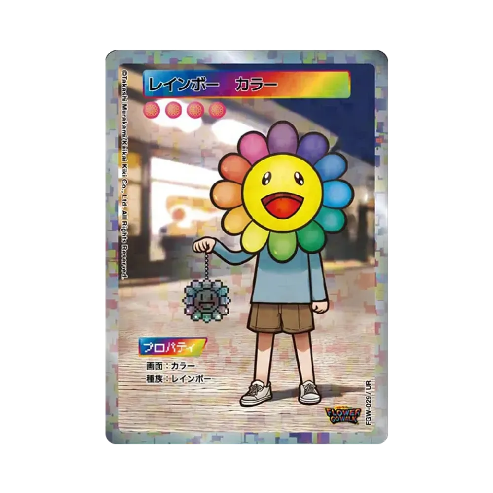 レインボー カラー UR [FGW-029]【日本語版】(ムラカミフラワーズ「Flower Go Walk 付属限定版」)