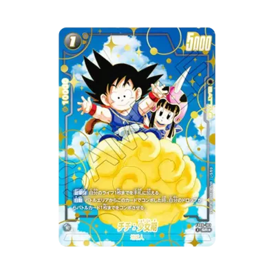 ドラゴンボールスーパーカードゲーム フュージョンワールド 「2nd ドラゴンボールスーパーカードゲーム フュージョンワールド 「2nd