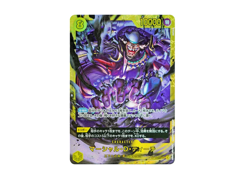 ワンピースカード マーシャル・D・ティーチ OP16-119 SEC 特価品 ワンピースカード マーシャル・D・ティーチ OP16-119 SEC 特価品