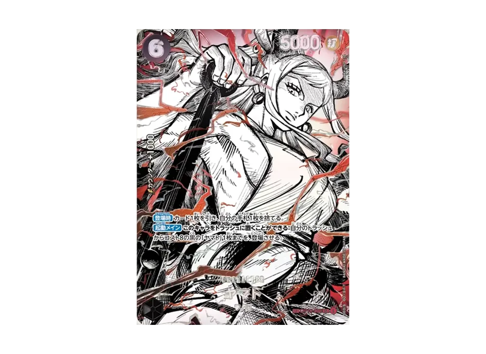 ヤマト SR-HSP