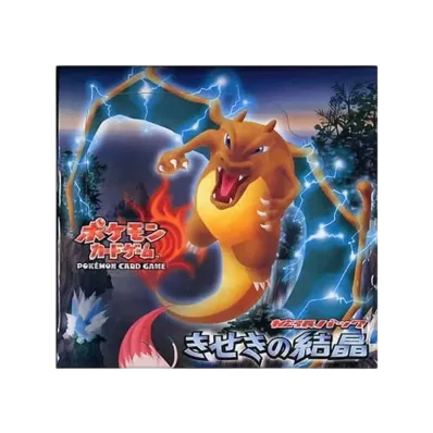 ポケモンカードゲーム 拡張パック きせきの結晶 再販 ボックス