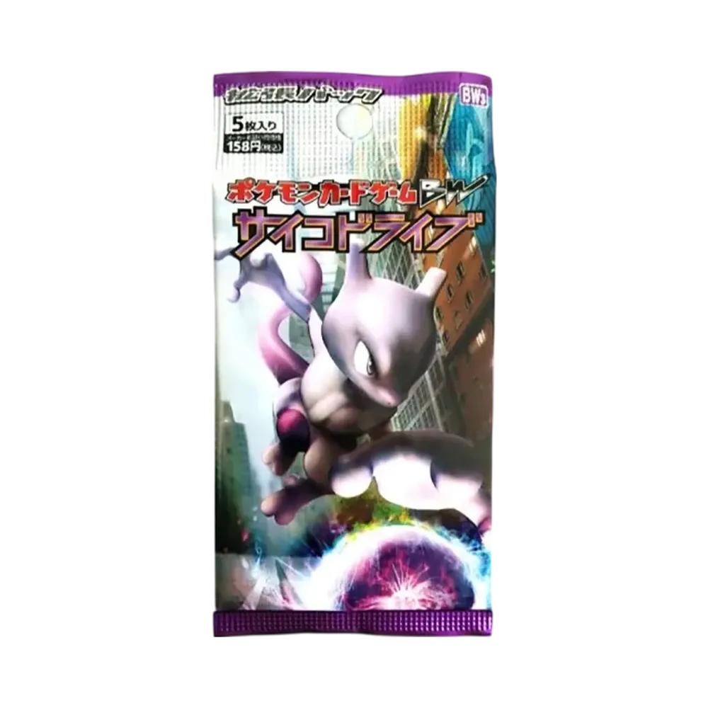 ポケモンカードゲーム ブラック&ホワイト 拡張パック サイコドライブ 再販 パック
