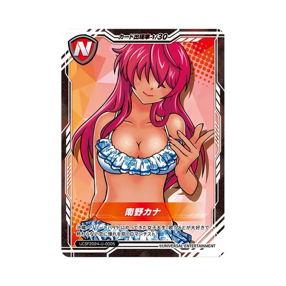 南野カナ N [UCSF2024-U-0005](ユニバーサルカーニバル×サミーフェスティバル2024 トレーディングカード「ユニバーサルVer.」)