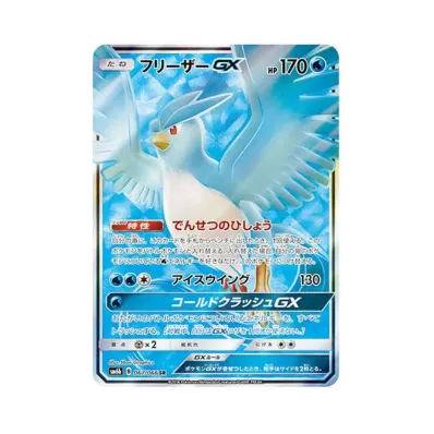 ポケモンカードゲーム サン&ムーン 強化拡張パック チャンピオン ポケモンカードゲーム サン&ムーン 強化拡張パック チャンピオン