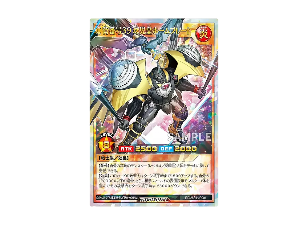 遊戯王ラッシュデュエル「スペシャルパック 2026 Vol.1」パック通販