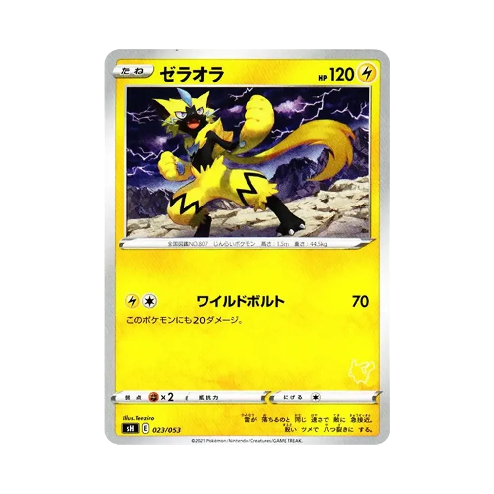 ゼラオラ [SH 023/053](ファミリーポケモンカードゲーム「ピカチュウV」)