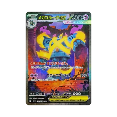 ポケモンカードゲームMEGA 拡張パック「ストームエメラルダ」パック ポケモンカードゲームMEGA 拡張パック「ストームエメラルダ」パック