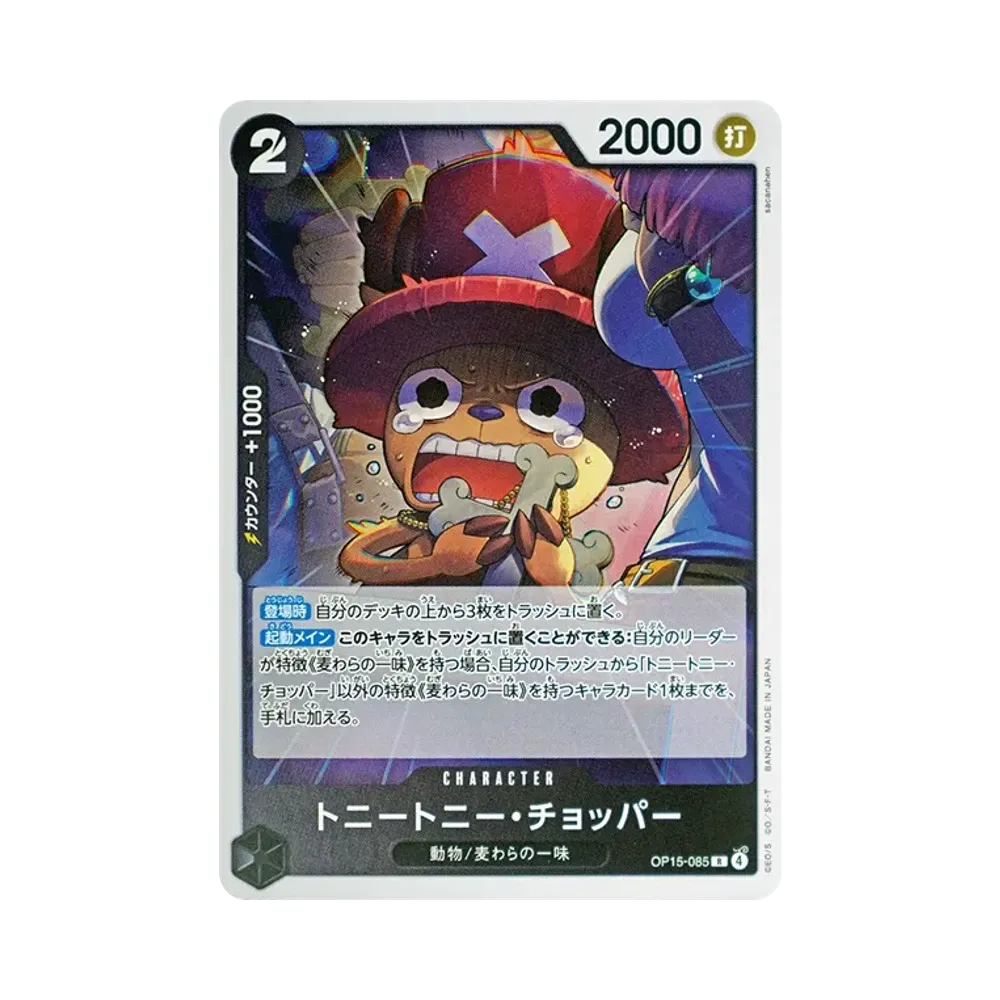 Tony Tony.Chopper R [OP15-085](Booster Pack "Adventure on KAMI’s Island")