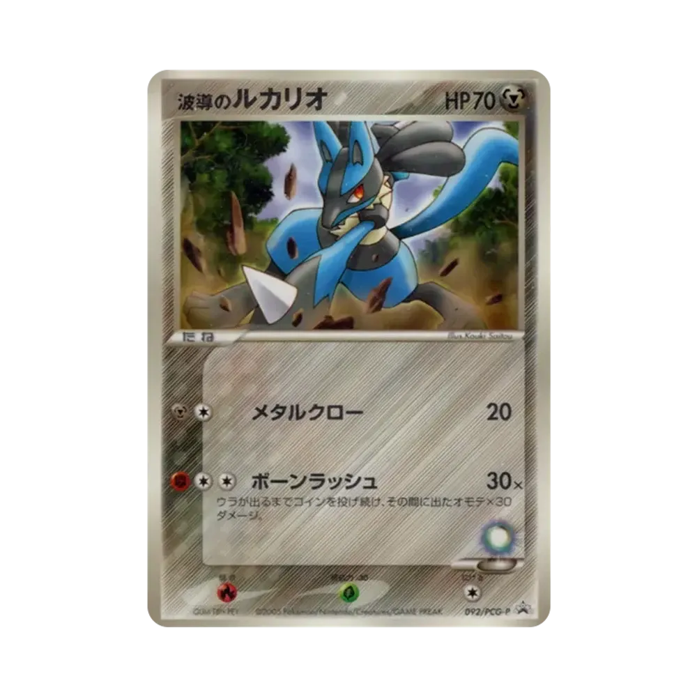 Aura-Lucario (092/PCG-P)