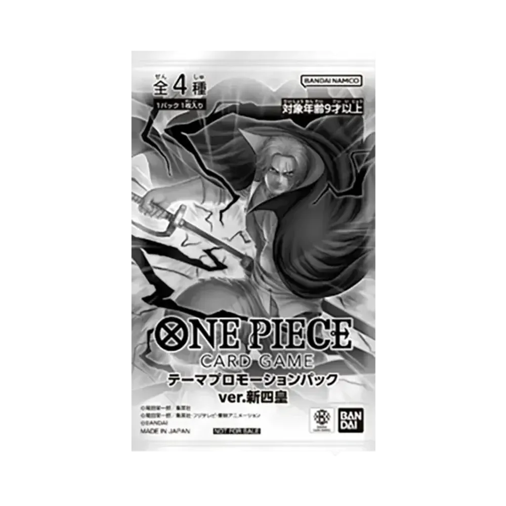 ワンピカード 公認ジャッジ プロモーションパック Vol.3 未開封 ワンピースカードゲーム プロモーションカード「公認ジャッジ