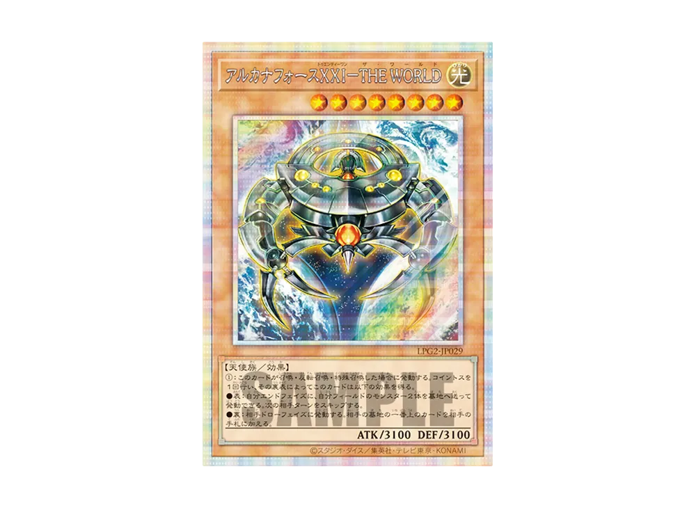 アルカナフォースⅩⅩⅠ－ＴＨＥ ＷＯＲＬＤ PSE [LPG2-JP029](リミテッドパック GX「ラーイエロー」)