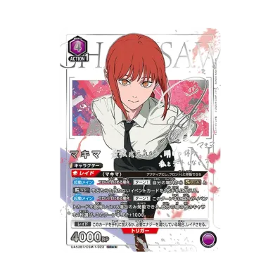アクションポイントカード (マキマ)☆ :直筆サイン・シリアルNo.入り アクションポイントカード (マキマ)☆ :直筆サイン・シリアルNo.入り