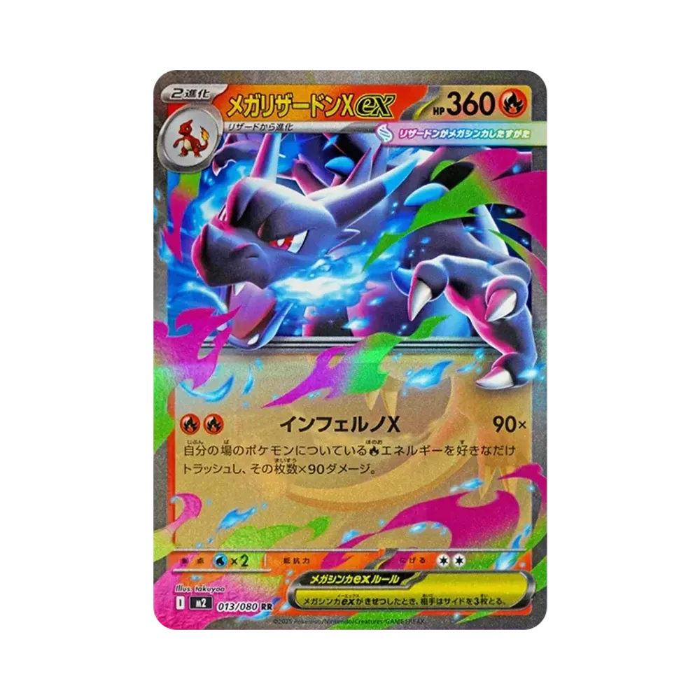 MEGA Charizard X ex RR [M2 013/080](Expansion Pack "Inferno X")