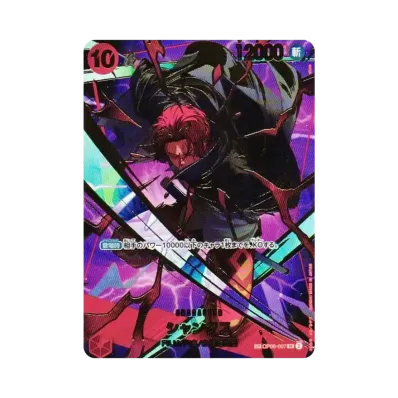 ワンピースカードゲーム プレミアムブースター「ONE PIECE CARD THE ワンピースカードゲーム プレミアムブースター「ONE PIECE CARD THE
