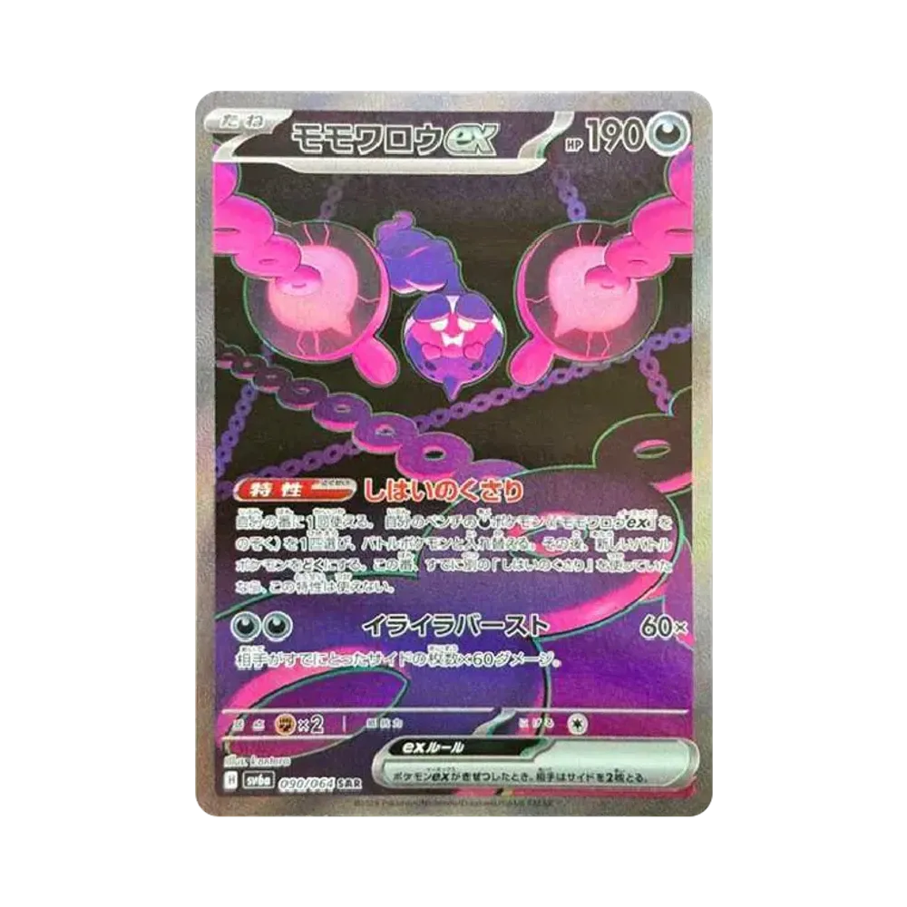 ポケモンカードゲーム スカーレット&バイオレット 強化拡張パック ポケモンカードゲーム スカーレット&バイオレット 強化拡張パック