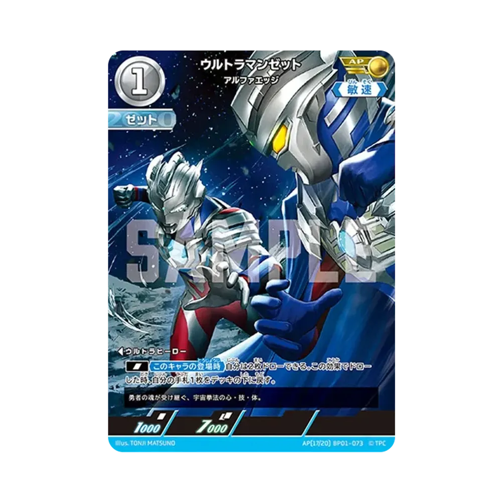 ウルトラマンアーク UR [BP01-016](ブースターパック「地球の守護者