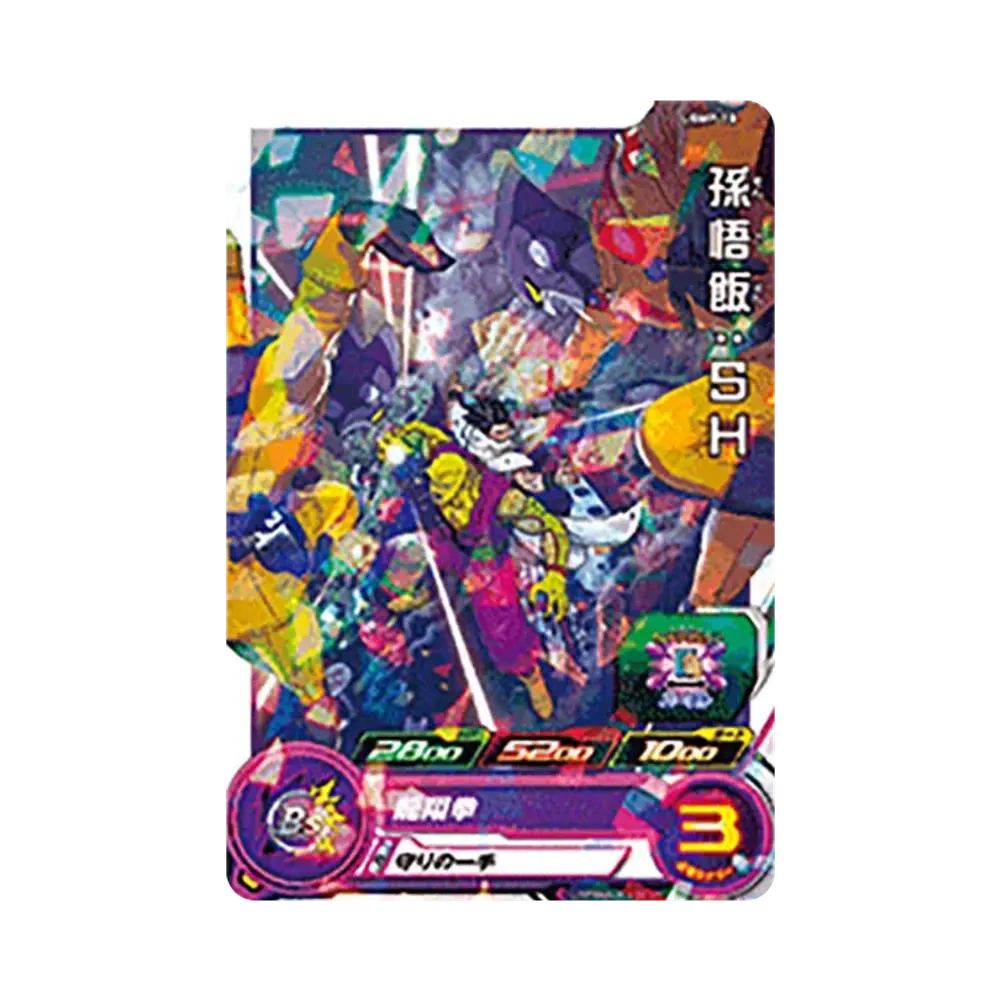 Son Gohan : SH - [UGMP-18](Super Dragonball Heroes "Ultra God Mission 2nd In-Store Distribution Campaign" )