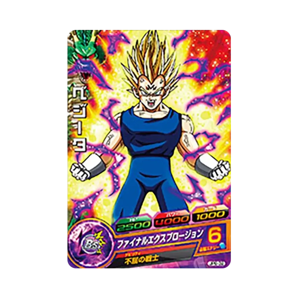 ベジータ - [JPB-32](ドラゴンボールヒーローズ「ヒーローズスタジアム 12th Season」)