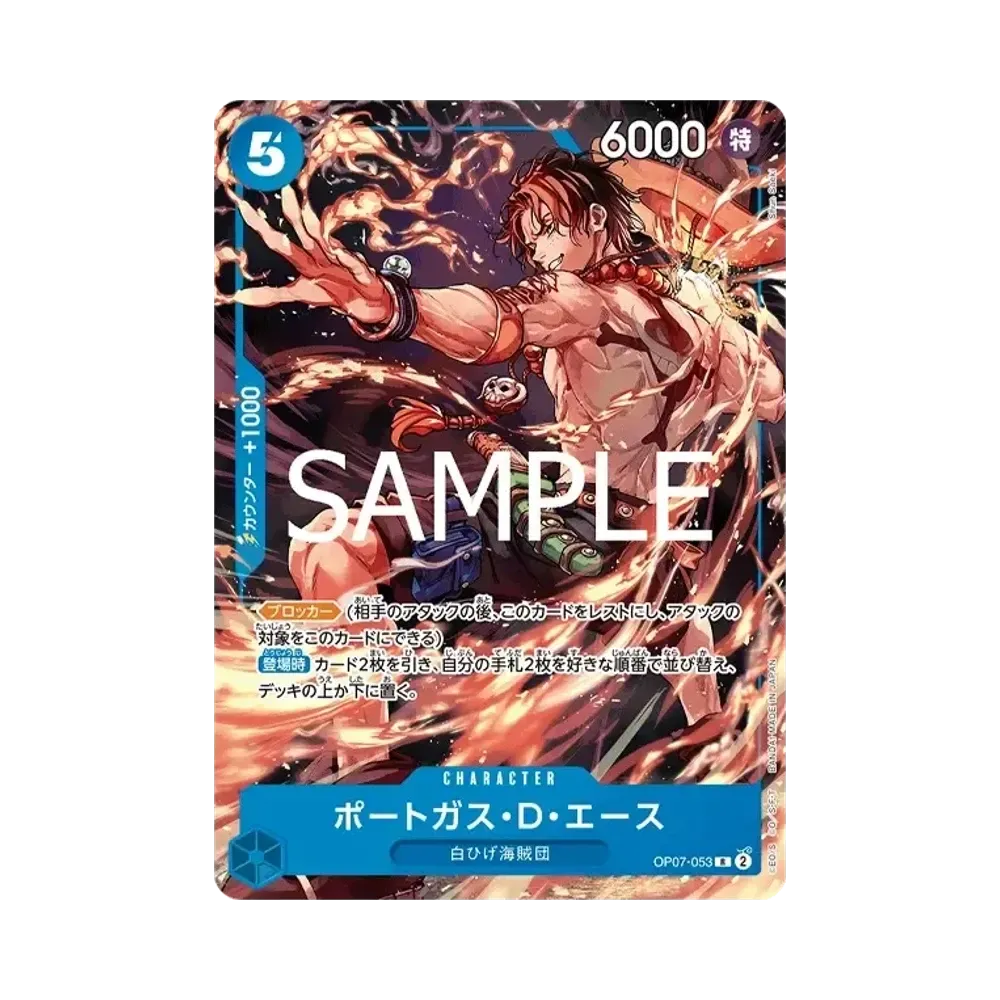 ポートガス・D・エース R [OP07-053](プロモーションカード「週刊少年ジャンプ2025年19号 応募者全員サービス」)